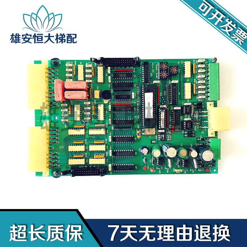 西子奥的斯电梯轿厢通讯板