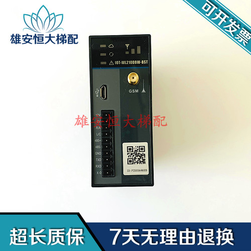 电梯配件IOT-WL210DBW-BST
