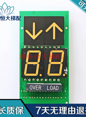 巨人通力轿厢显104共阴DC24V现货DC240B104  LGSL 00.09.27