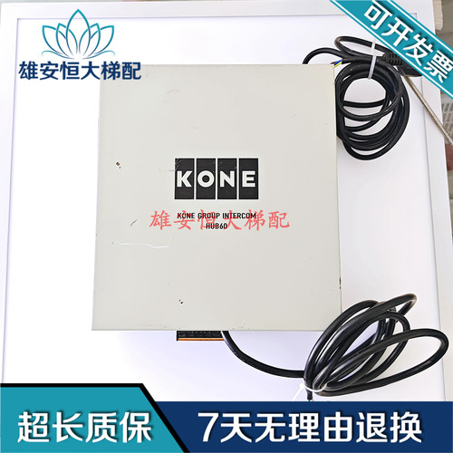 通力电梯KCE五方对讲通话主机+电源KM51621859G08 G07 G09现货