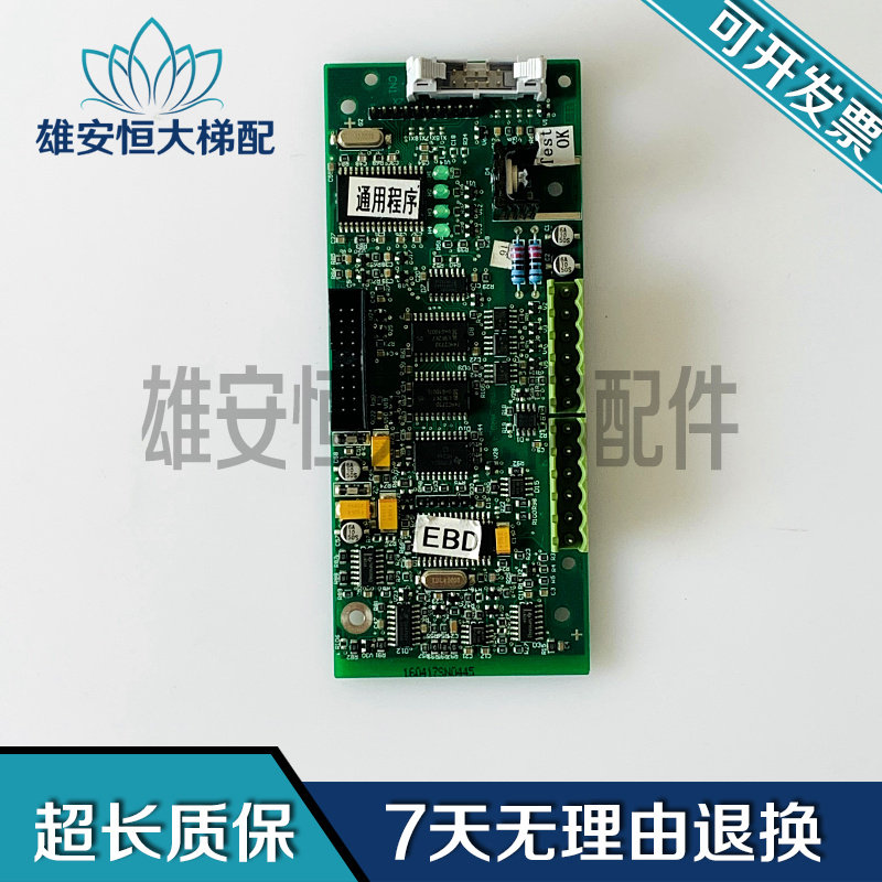 电梯配件/电梯插件板MGL-ARD-4电路板质量保障/MGL-ARD-4现货出售