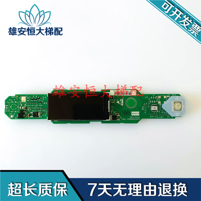 通力电梯显示板出KM1368869H04/KM1368868G03/G01/KM51010978V001