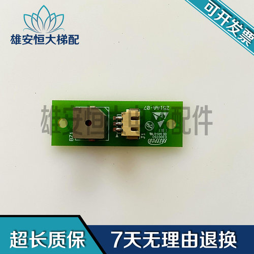 三菱电梯蜂鸣器板Z51AA-07-GG/E300750 DS 94V-0/FASTPCB原装现货