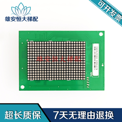 通力电梯显示板KM2416G