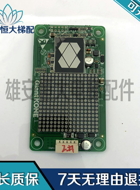 巨人通力外呼显示板A3J54985 A3N54986 P02 BVD191 V2.0现货出售