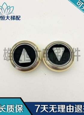 通力圆形按钮开关 通力按钮863233/863223H03原装现货出售