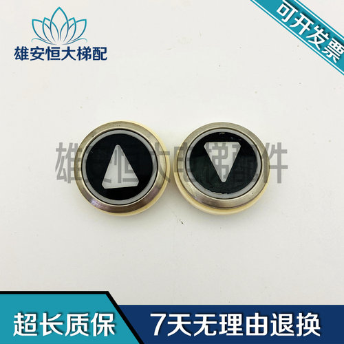 通力圆形按钮开关 通力按钮863233/863223H03原装现货出售
