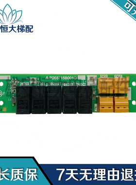三菱电梯配件凌云通讯转换接口板P203715B001G02G01全新现货