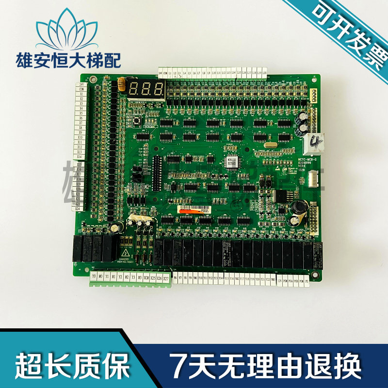 莫耐克3000变频器主板MCTC-MCB-G