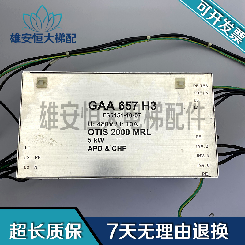 奥的斯电梯OTIS 2000 MRL滤波器GAA657H3/FS5151-10-07控制器现货