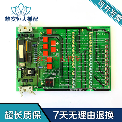 通力电梯配件进口电子板K