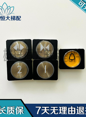 上海三菱电梯按钮 P235083B178G01G02 P235815B000G21L943现货出