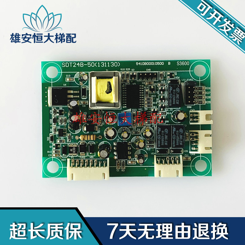 电梯36005500操纵盘轿厢