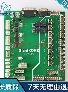 巨人通力电梯安全回路板GK-CCBS继电器板GK-ADO/ACLG01 原装现货