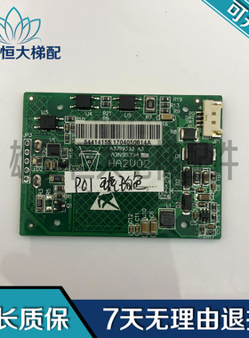 通力电梯/HA2V02/A3J99333 A3/电梯配件 54414155 现货出售