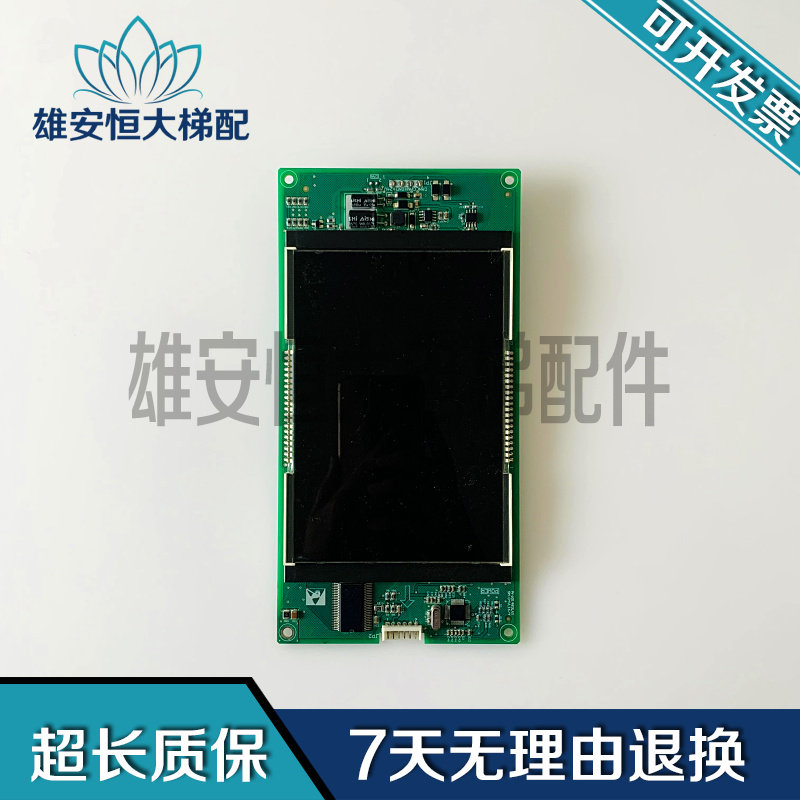 新时达轿厢液晶显示SM.04VL16/Y