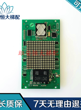 巨人通力电梯配件轿厢显示板A3J16429/A3N16130 原装现货质保