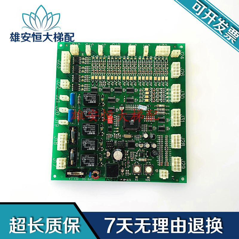星玛轿厢通讯板/OPB-101/电路板