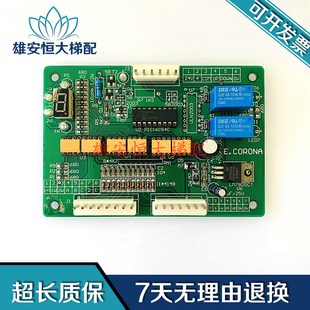 电梯配件 E.CORONA /E.C0R0NA电路板 原装正品全新现货 超长质保