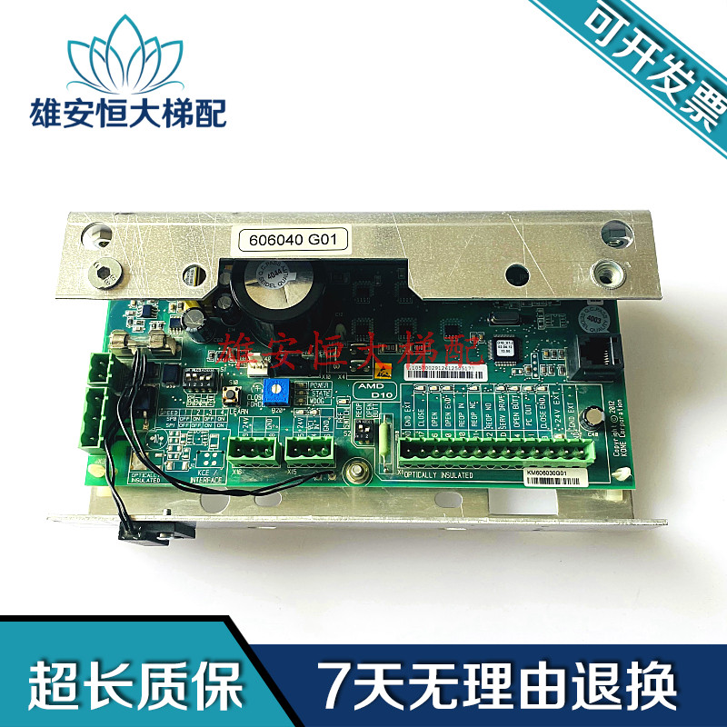 通力电梯门机板KM606040G01图片
