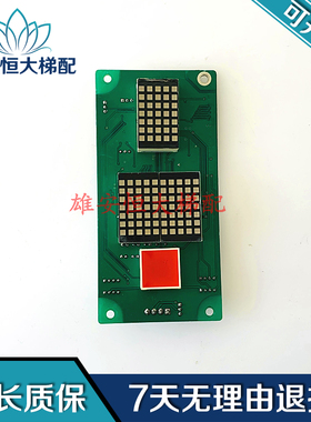 电梯配件/东莞富士轿厢外呼显示板 MOCB/MOCB-PCB-2现货实拍