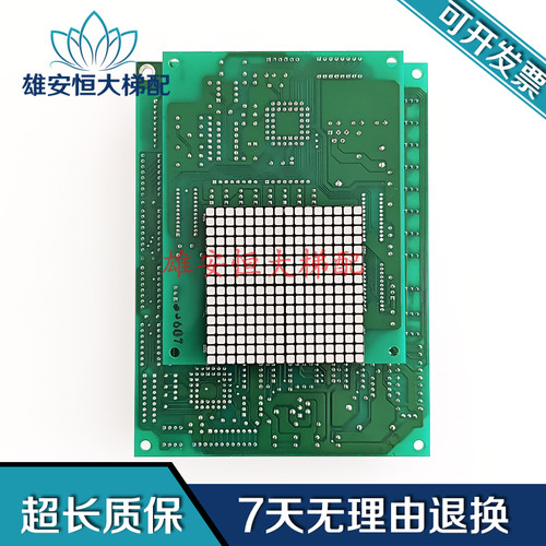 永大电梯轿厢通讯板OPBLAN