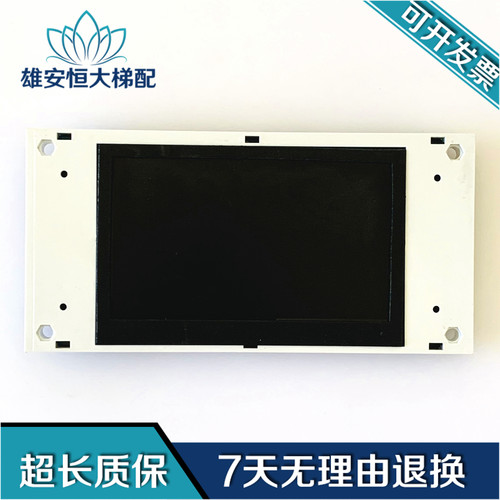 东芝电梯液晶外呼显示板/显示屏/ND-TCD-THB-V1/液晶显示器 全新
