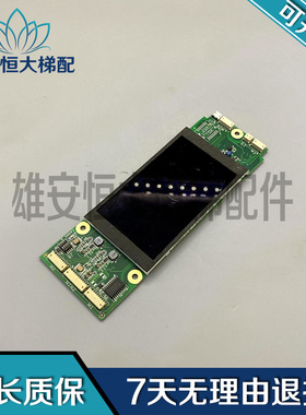 三菱电梯配件外呼液晶显示板P366729B000G01 JS-171V1.4原装现货