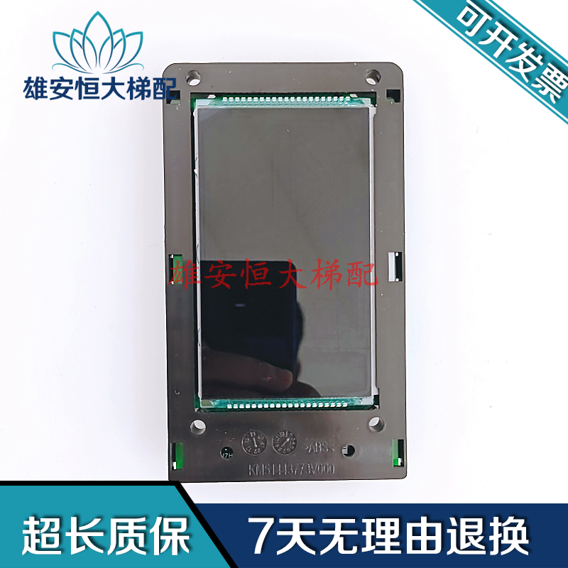 通力电梯配件电路板液晶外呼
