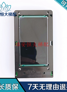 通力电梯配件电路板液晶外呼KM51410417H01  KM51410416G21全新