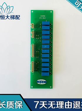 电梯配件/奥的斯电梯电子板/CTOEC MLB D06840F1原装全新现货