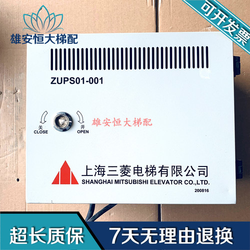 电梯配件三菱机房应急不间断电源ZUPS01-001 24V新TD80P-M06-0808