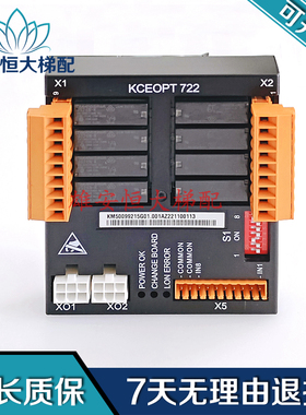 通力KCE消防板KM50099215G01电梯配件OPT722板/KCEOPT系统 /I/O