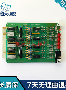 现代电梯配件/指令板204C1113 STD-K084 E/L DIGITAL INPUT CARD