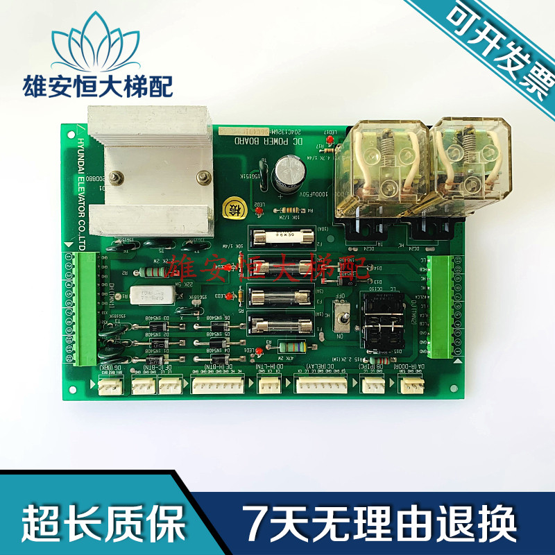现代电梯主板204C1326H11现货