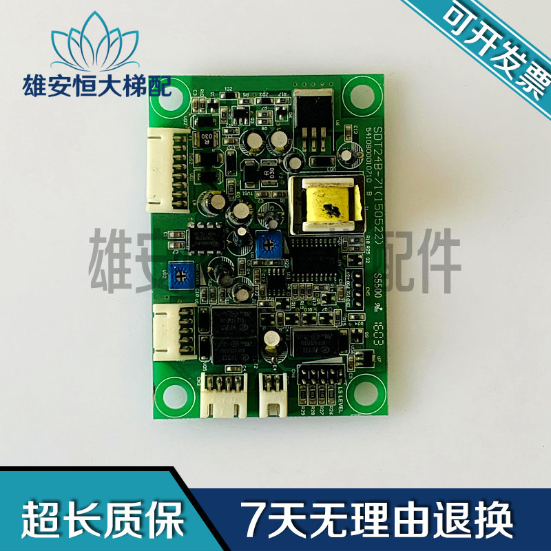 迅达电梯语音版SDT24B-51