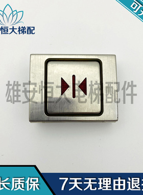 电梯配件 A4N58504 电梯按钮 实物拍摄 原装现货 质量保证