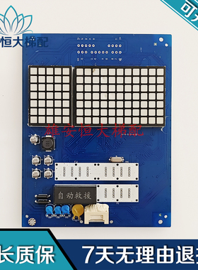 原装日立电梯MCA轿内显示板CIP-11/12 C0024744/C0024743薄型方