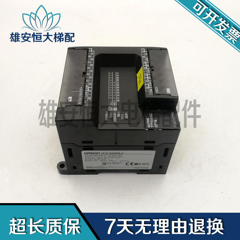 电梯配件 原装 欧姆龙PLC二手拆机 CP1E-E20SDR-A现货包好用