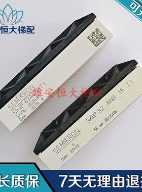 电梯模块/SKIIP 82AC12IT1 83AHB15T1现货出售 包好