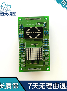 三菱电梯HOPE轿内显示板P235702B000G02整套 LHA-023AG11原装现货