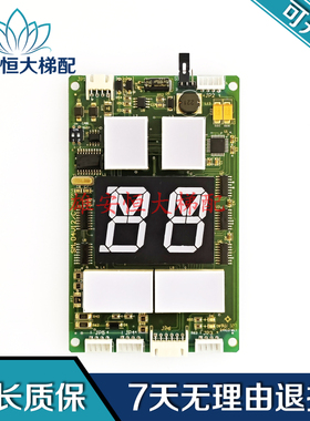 大连星玛电梯配件/外呼显示板 SM.04V12/C 现货出售 PR0D1072CV1