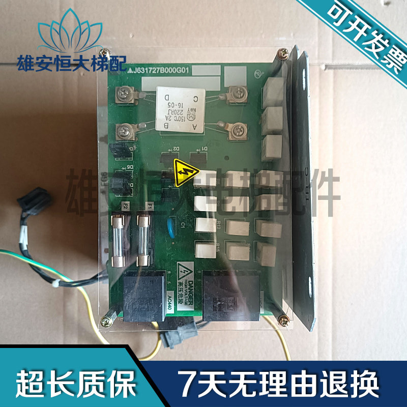 原装三菱K型扶梯变压器J636005B000-01 电源板J631727B000G01正品