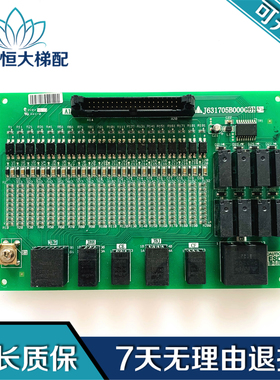 三菱K型扶梯接口板J631705B000G52 J631705B000G01 G02 现货全新