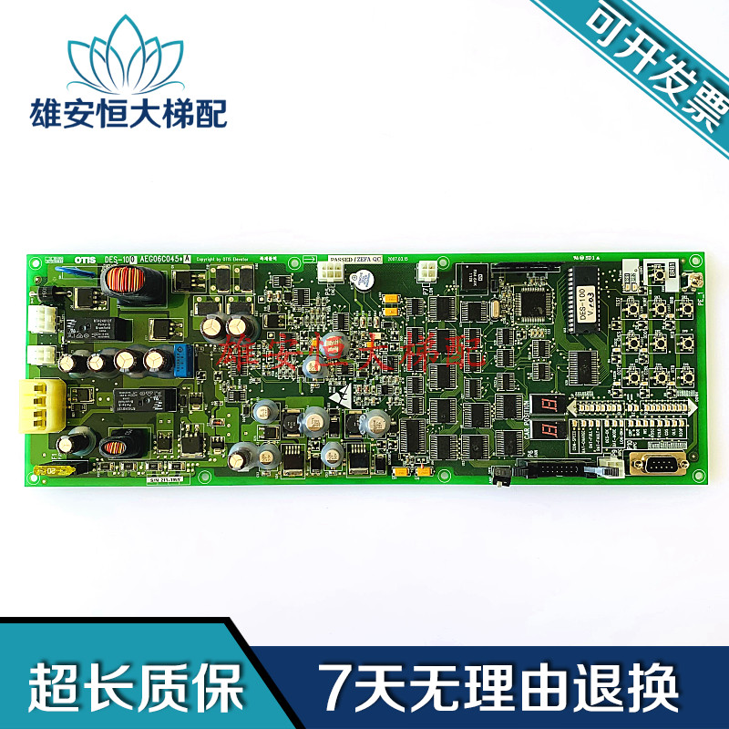电梯配件/ OTIS.LG配件/ DES-100 AEG06C045*A /星玛电梯配件现货