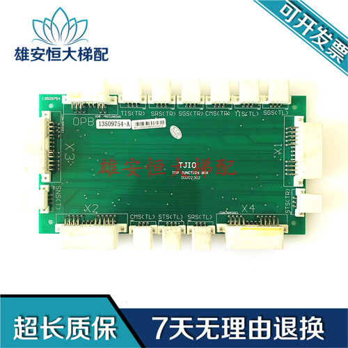 电梯配件日立扶梯13509754-A TJIO TOP JUNCTIONBOX D0002302热卖