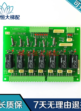 电梯配件永大日立电梯继电器板FB-RLY[B0] ASSY /NO:W3000879原