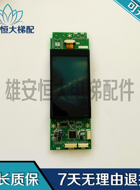 三菱电梯液晶外呼板P366728B000G01现货出质量保障P366728B000G01