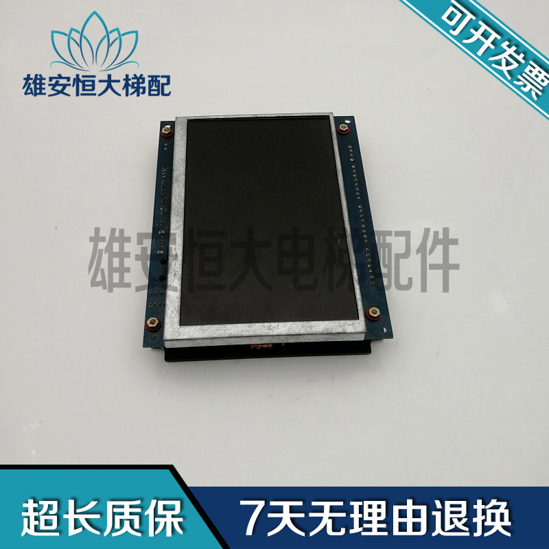 MPCS104电梯液晶显示 MPCS070A-V05 电梯配件 质量保证 原装现货