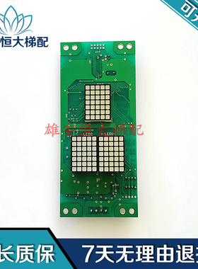 许继西子西继电梯外呼显示板051026轿内显示板 SM2300板 现货出售